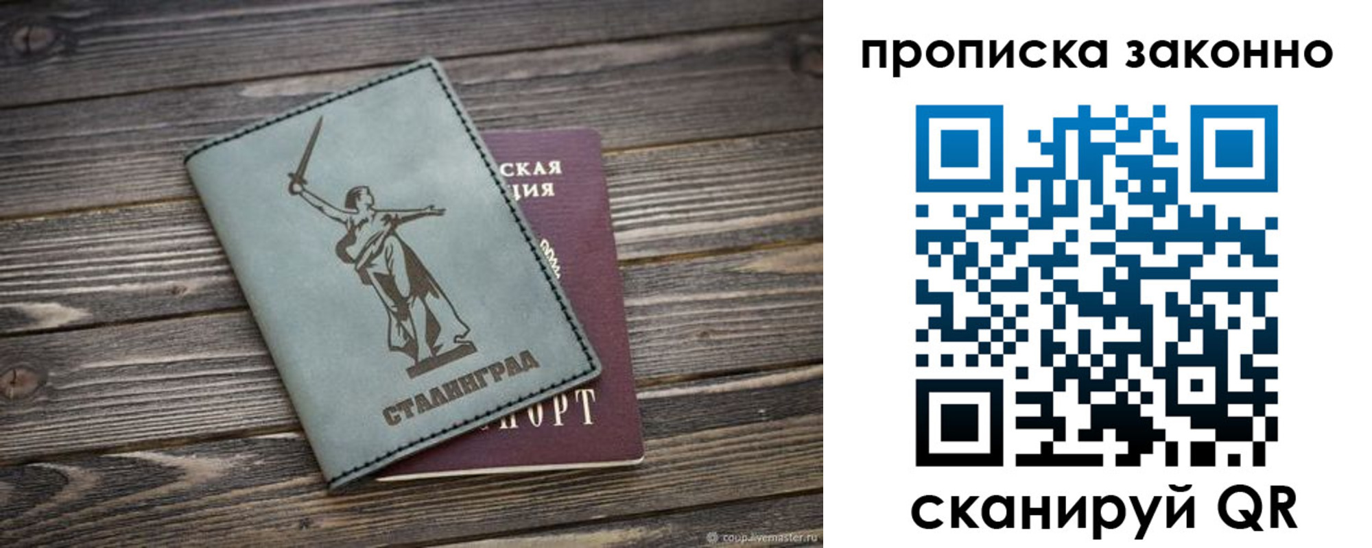 прописка регистрация в Плавске