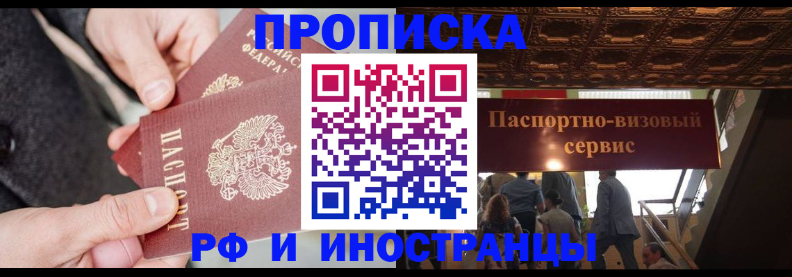 временная регистрация в Плавске