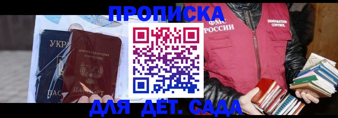 прописка регистрация в Плавске