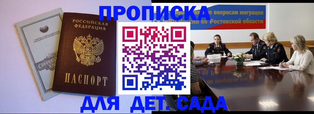 прописка гарантия в Плавске