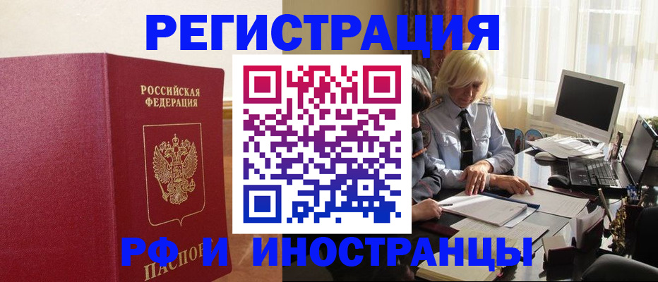прописка от собственника в Плавске