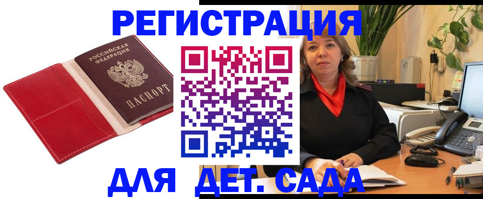 временная регистрация гарантия в Плавске