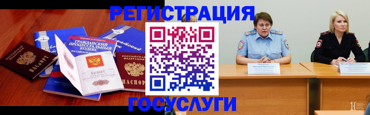 прописка ребенка в Плавске